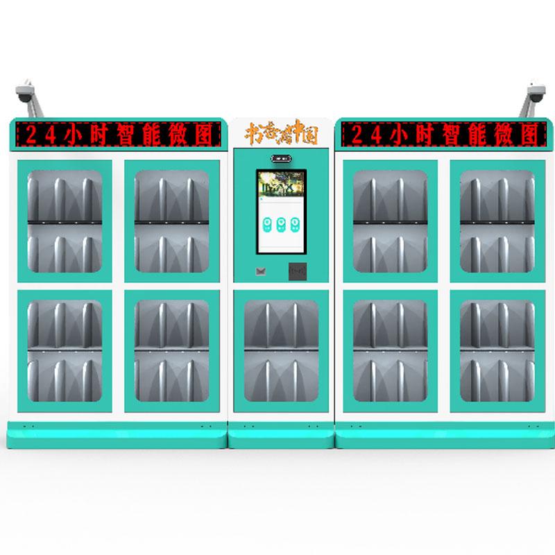 9門智能RFID借閱機